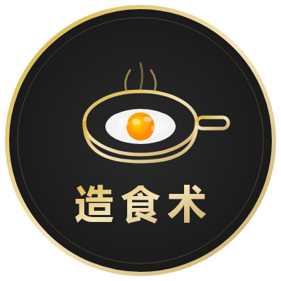 造食术 Logo
